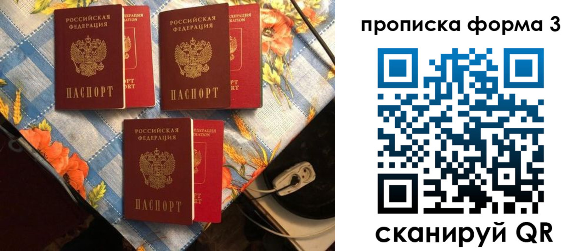 где прописаться в Ухте
