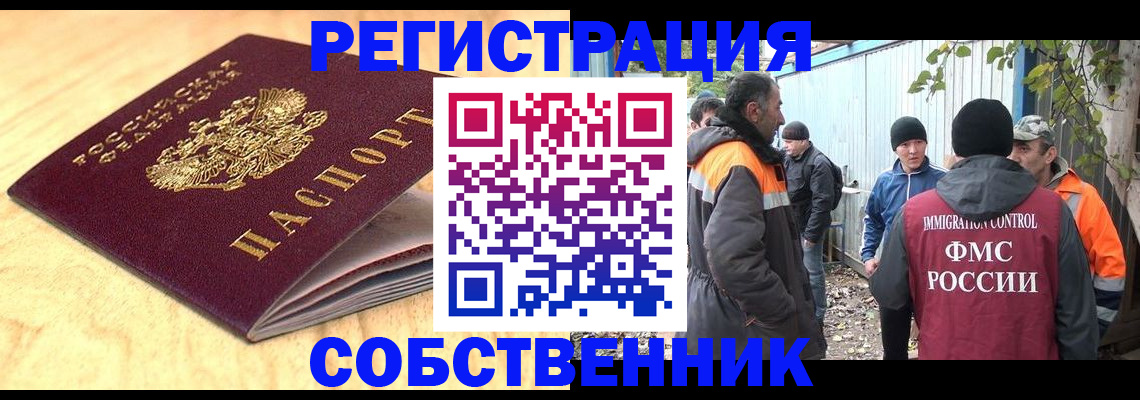 прописка штамп в Ухте