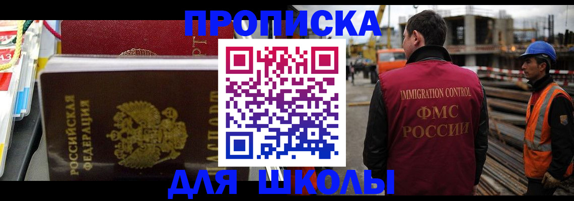 временная регистрация недорого в Ухте