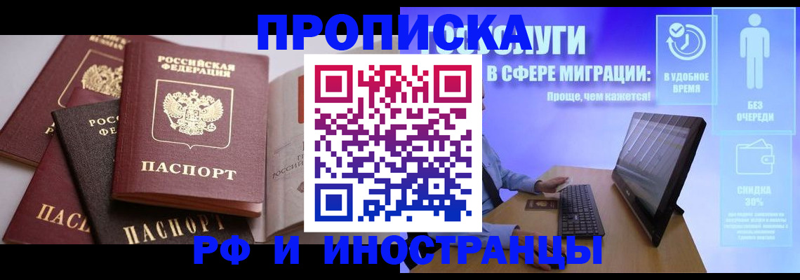 прописка для военкомата в Ухте