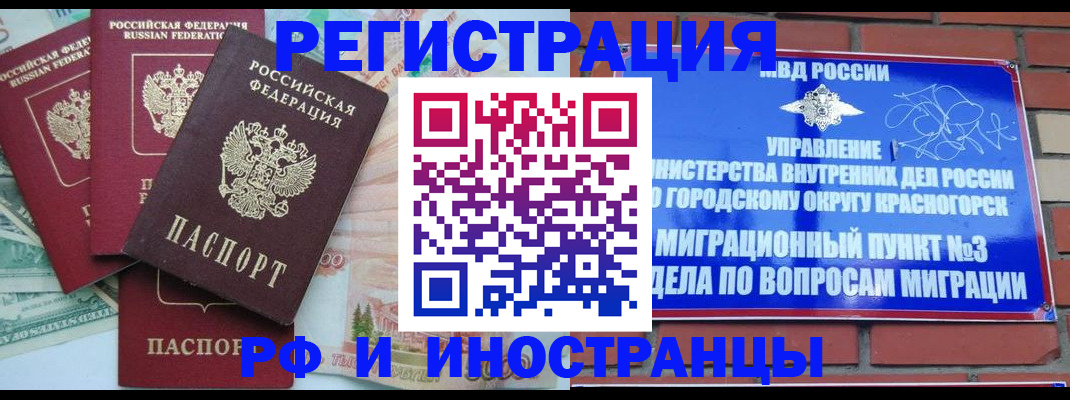 прописка для кредита в Ухте