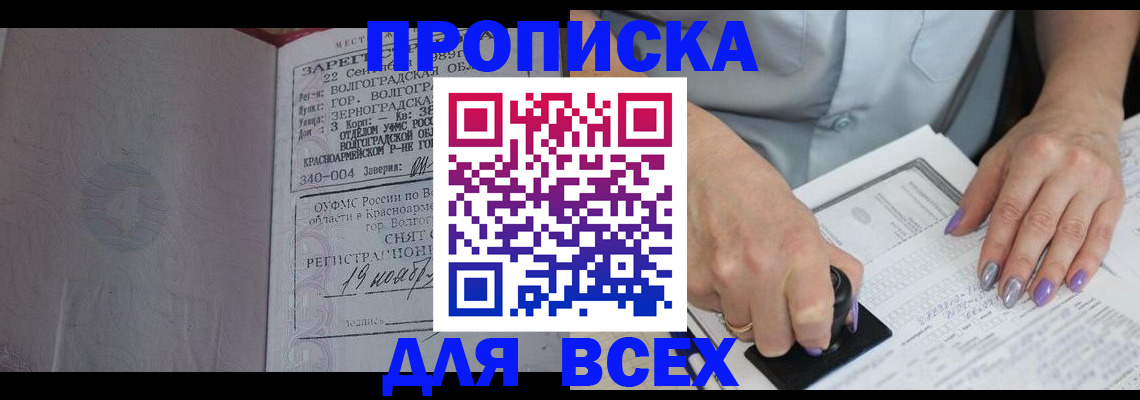 прописка ребенка в Ухте