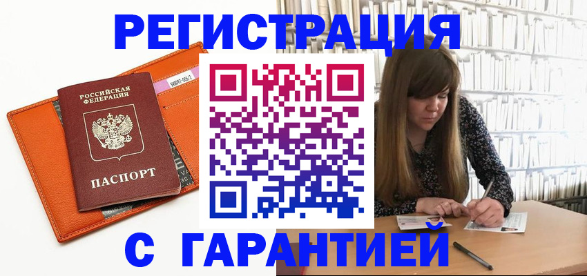 регистрация в Ухте