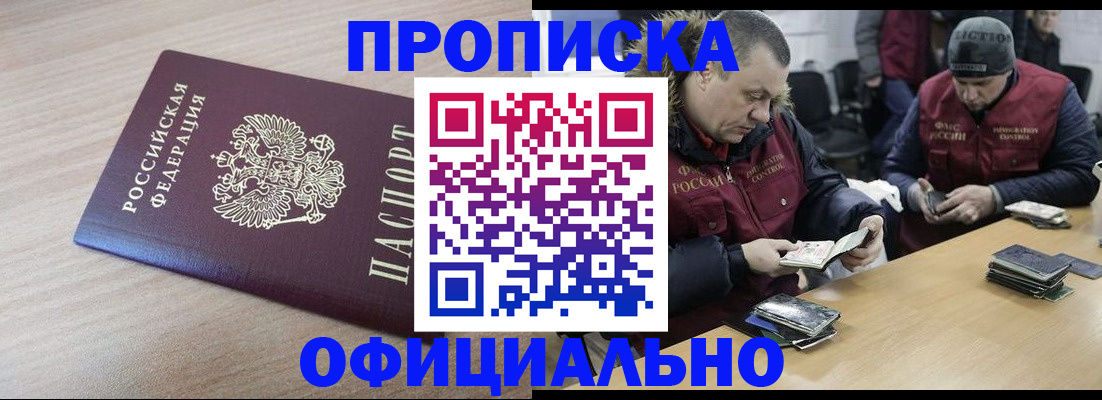 прописка паспорт в Ухте